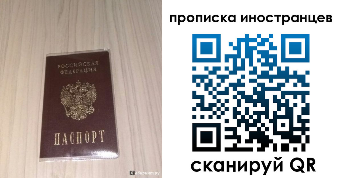 временная регистрация для всех в Алуште