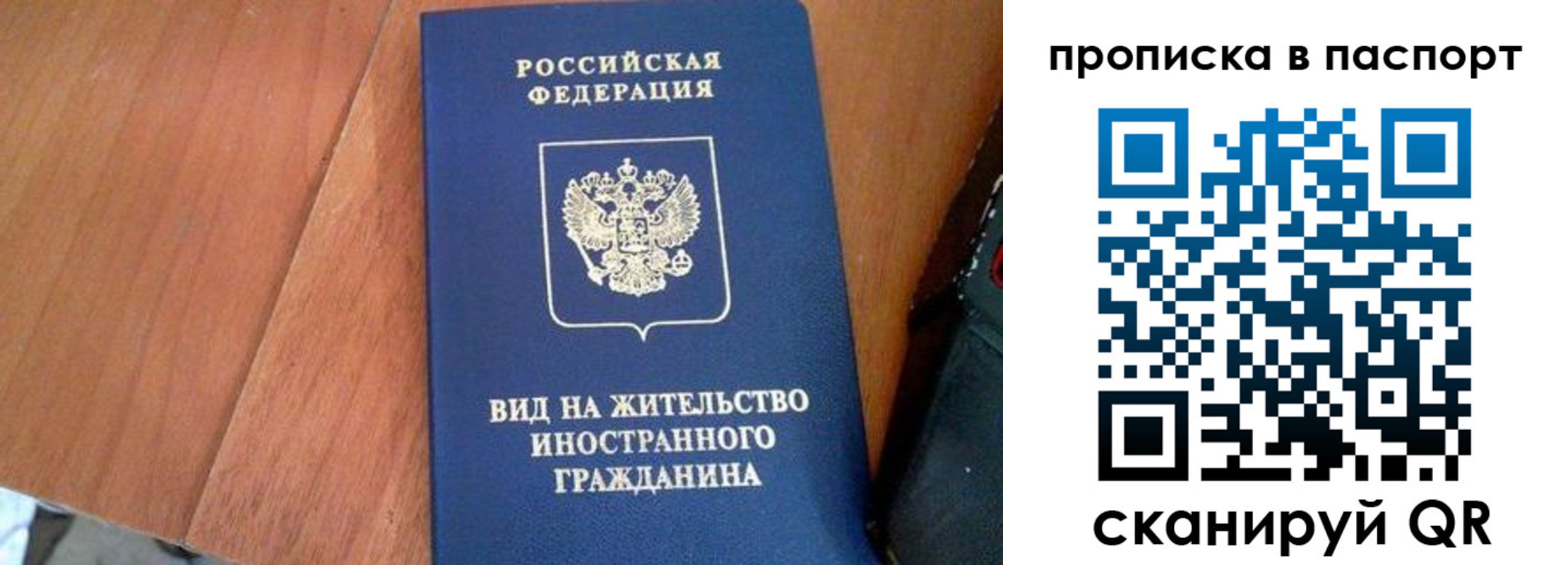 временная регистрация поиск в Алуште