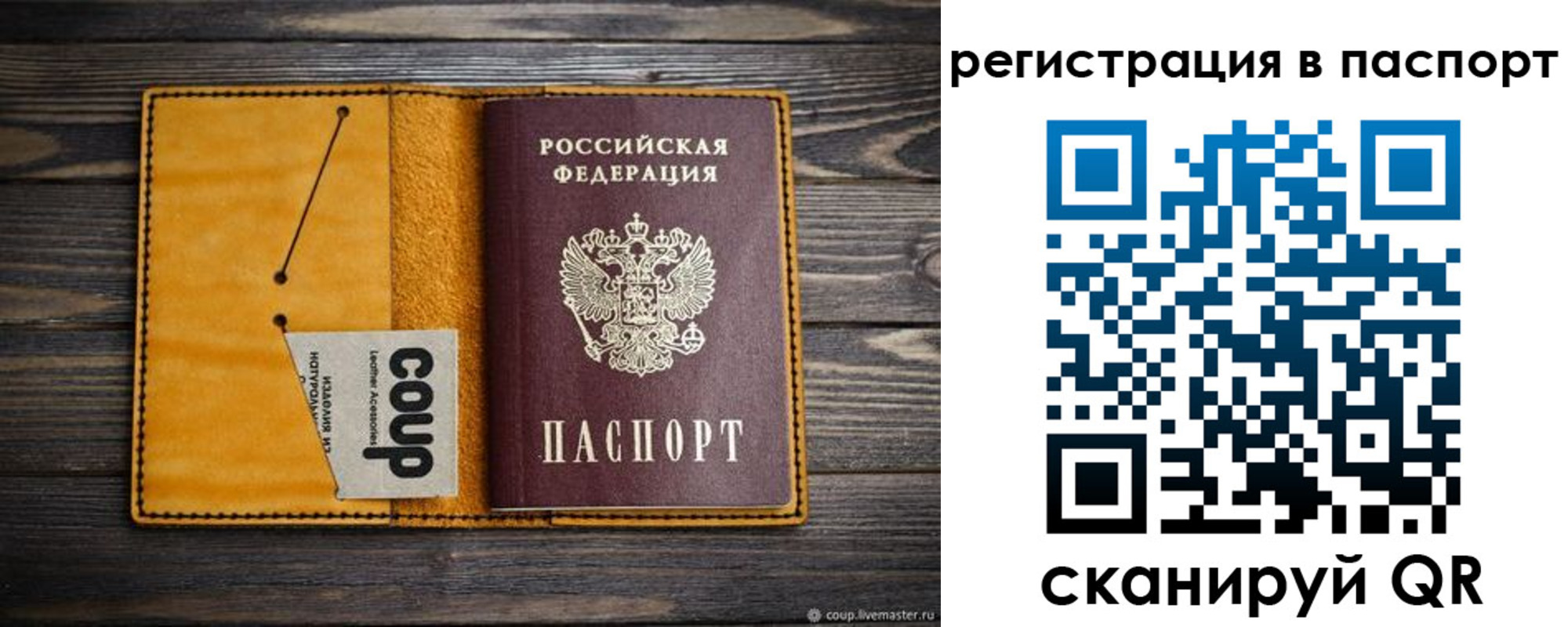 прописка ребенка в Алуште
