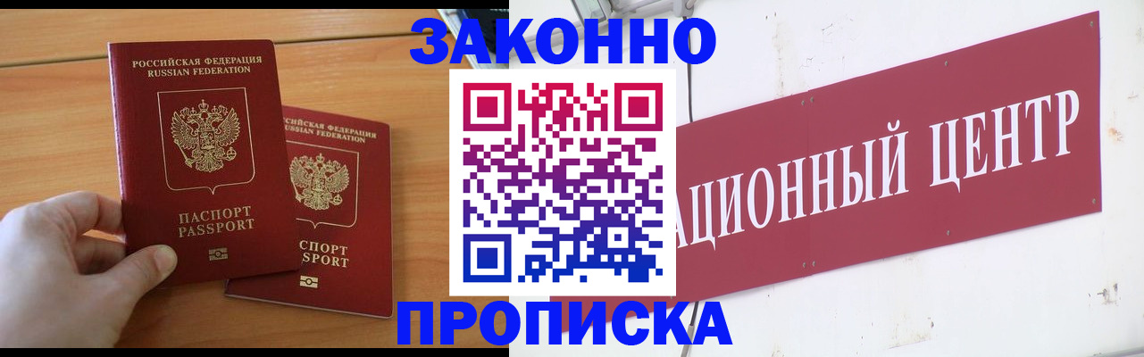 регистрация для дет. сада в Алуште