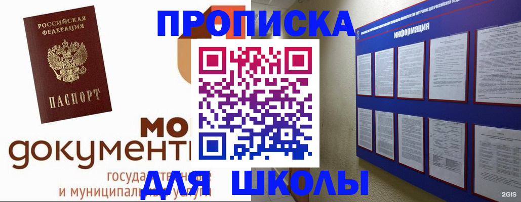 регистрация для дет. сада в Алуште