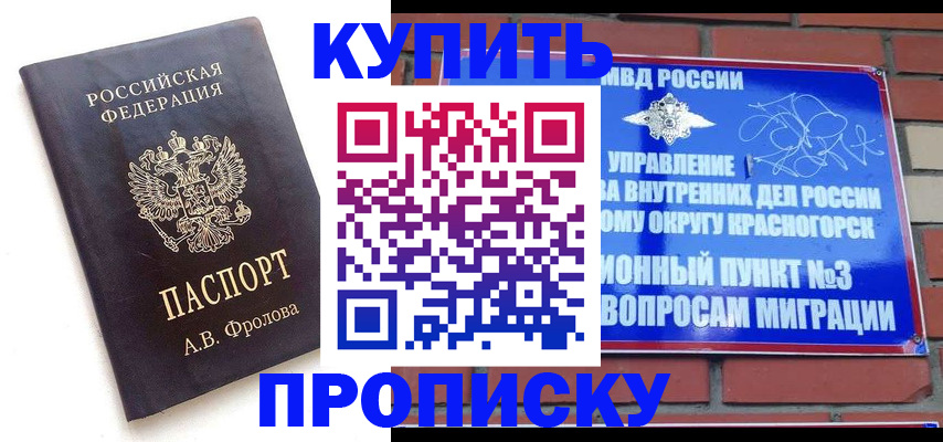 прописка поиск в Алуште
