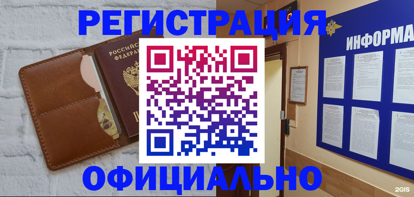 временная регистрация недорого в Алуште