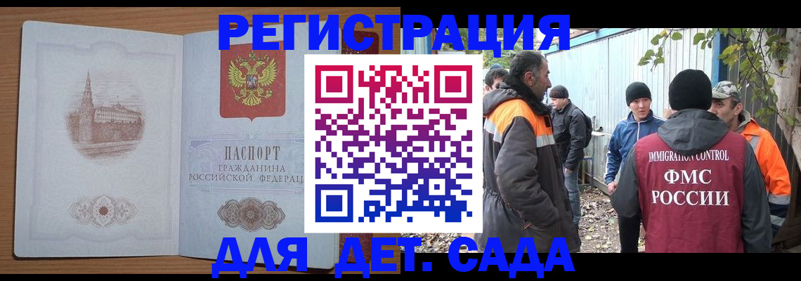 прописка ребенка в Алуште